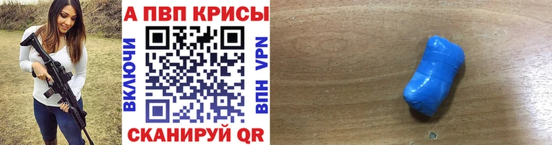 Alpha PVP VHQ  Купить где  Алексин 