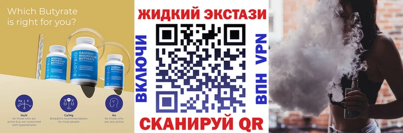 Бутират BDO  Купить  Алексин 