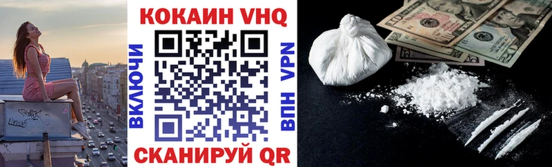 КОКАИН VHQ  Купить закладки  Алексин 